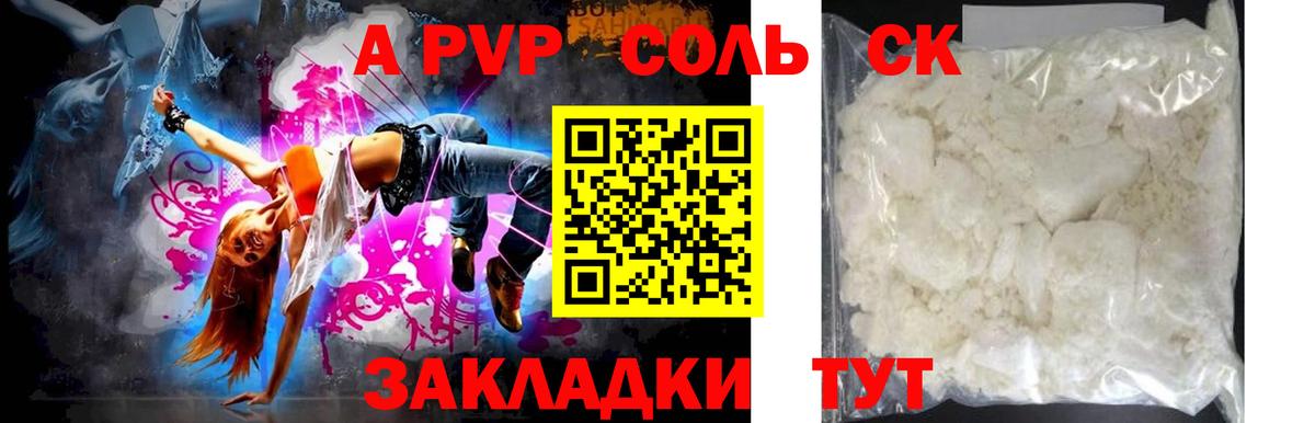 Alfa_PVP  А ПВП VHQ  Дербент  Alpha-PVP кристаллы 