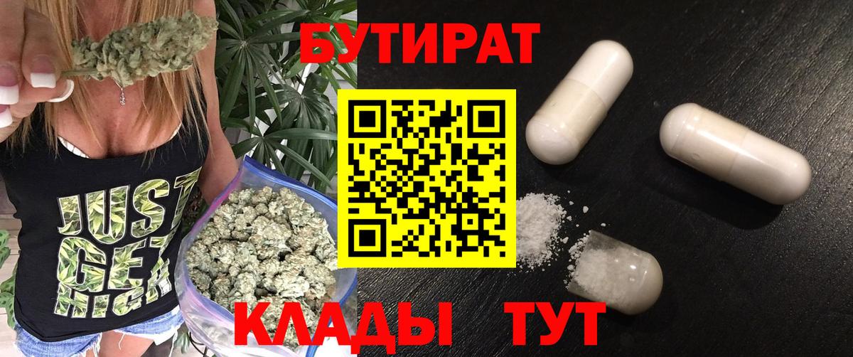 Бутират бутандиол Дербент