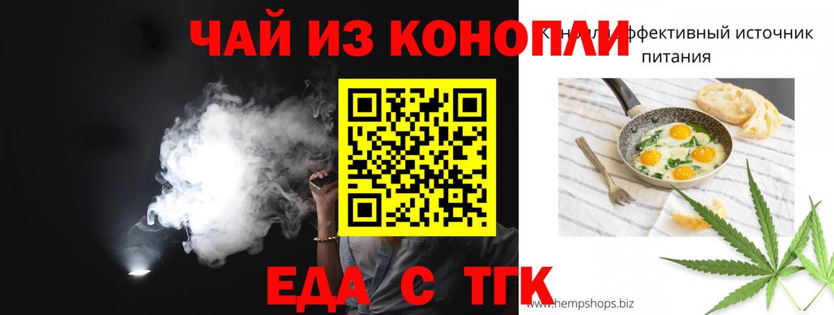 Canna-Cookies конопля  Вход с VPN  Дербент 