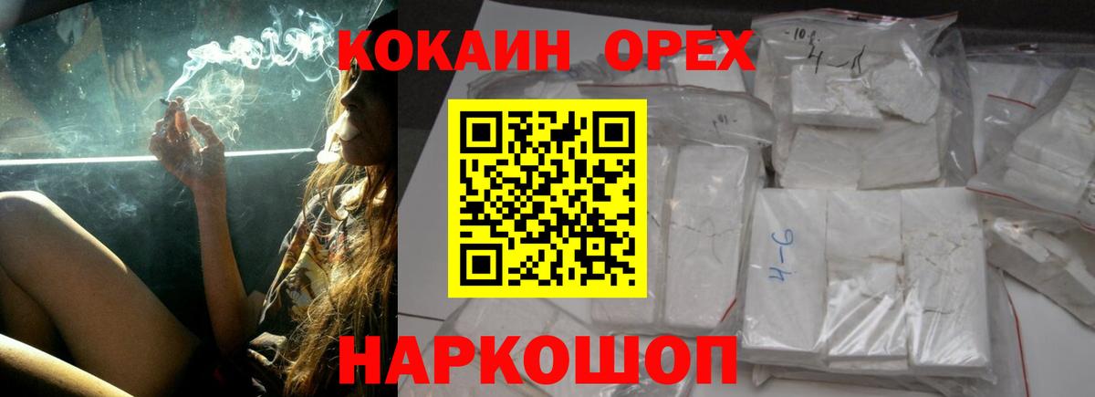КОКАИН 97%  Вход с VPN  Кокаин  КОКАИН 99%  Дербент 