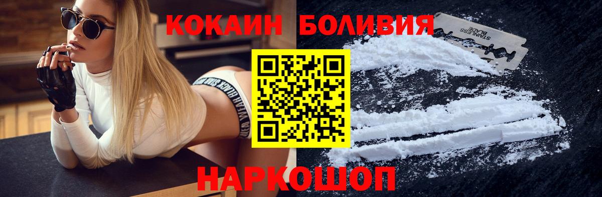 Cocaine Перу Дербент