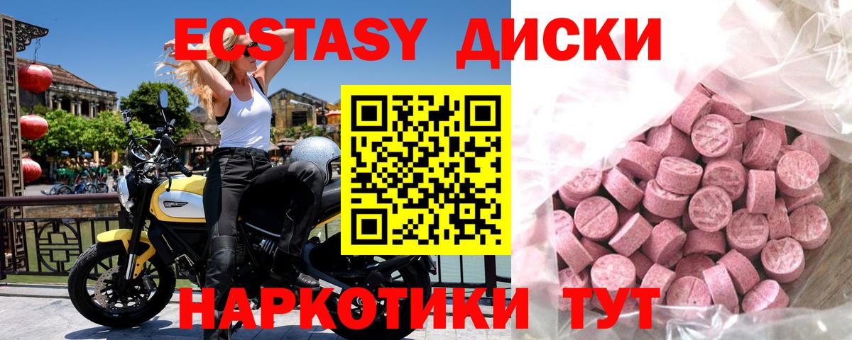 Ecstasy  Ecstasy Дубай  Экстази Philipp Plein  Вход с VPN  Дербент 