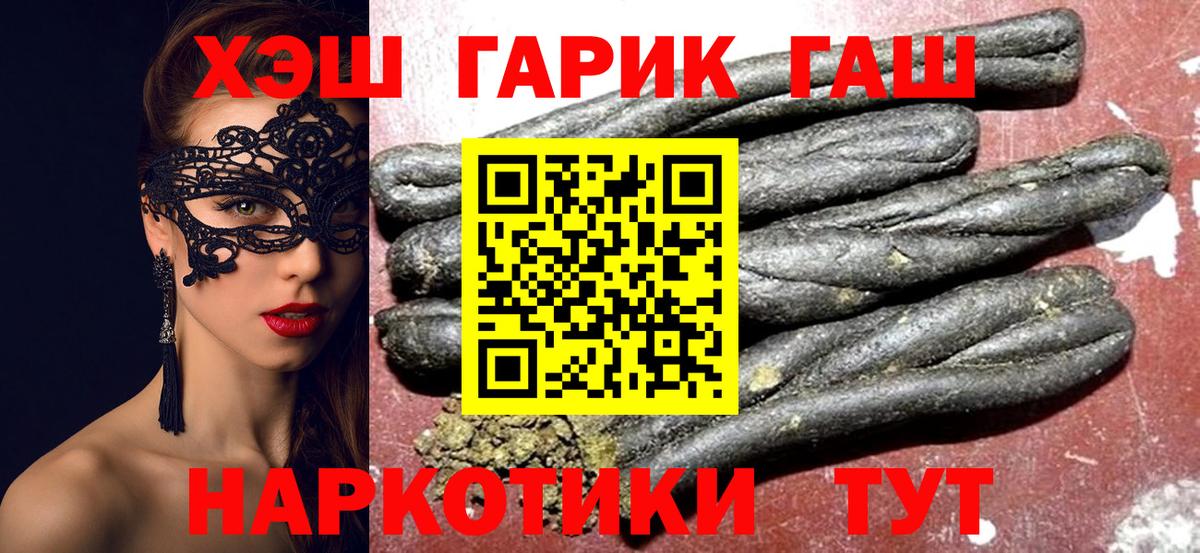 ГАШ ice o lator  Дербент  купить закладку  ГАШИШ Cannabis 