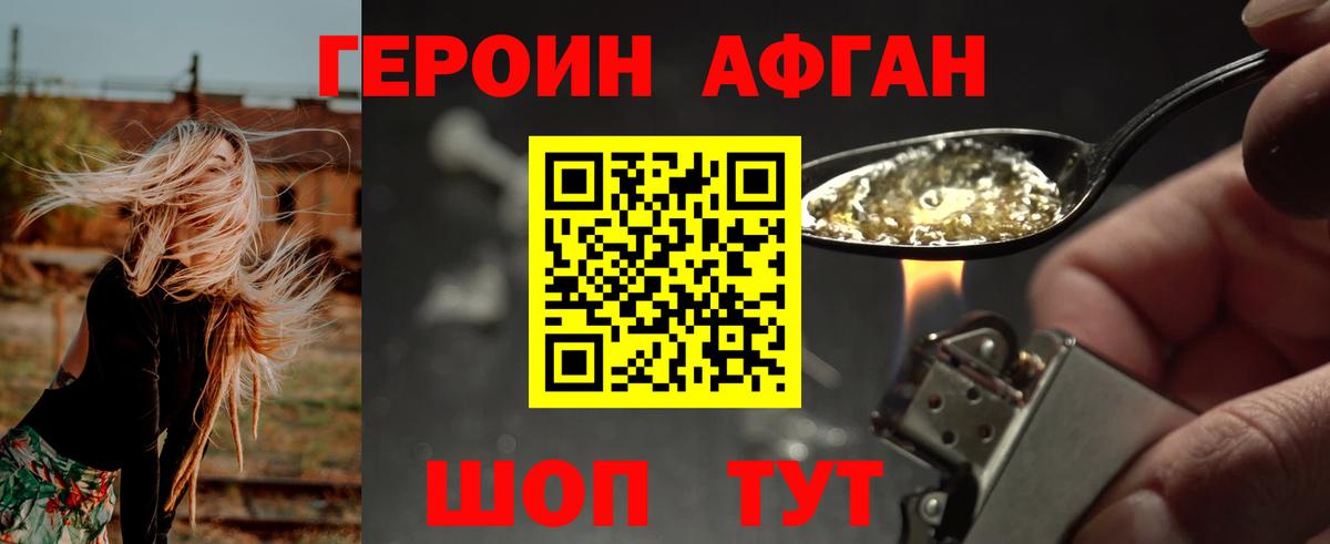 ГЕРОИН  Дербент  ГЕРОИН герыч 
