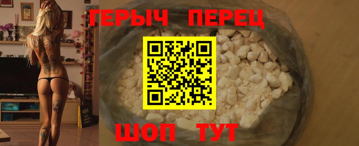 ГЕРОИН белый Дербент