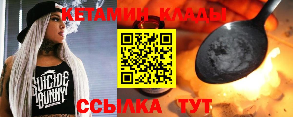 КЕТАМИН VHQ  Дербент  Кетамин ketamine 