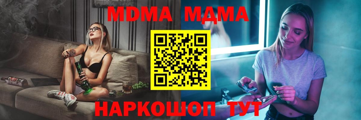 Дербент  МДМА кристаллы  Вход с VPN  МДМА  МДМА crystal 