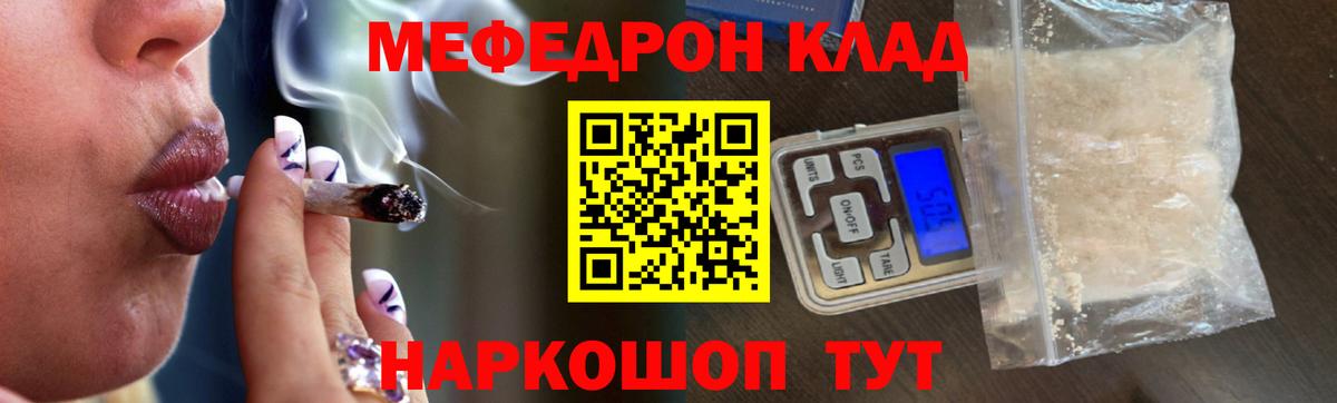 Меф 4 MMC  Вход с VPN  МЕФ  mega ссылки  Дербент  Меф mephedrone 