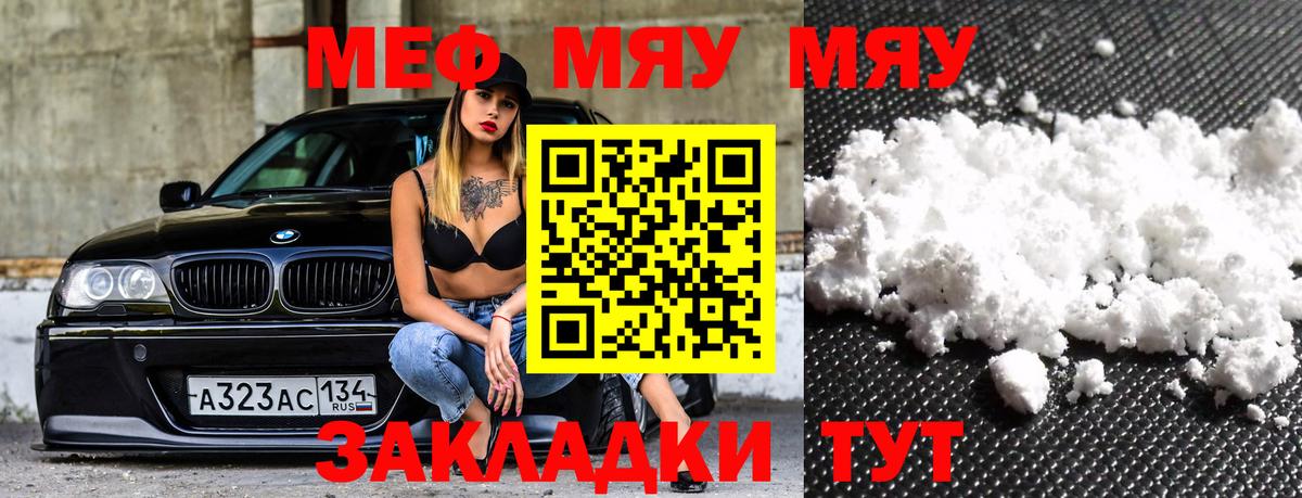Мефедрон мука Дербент