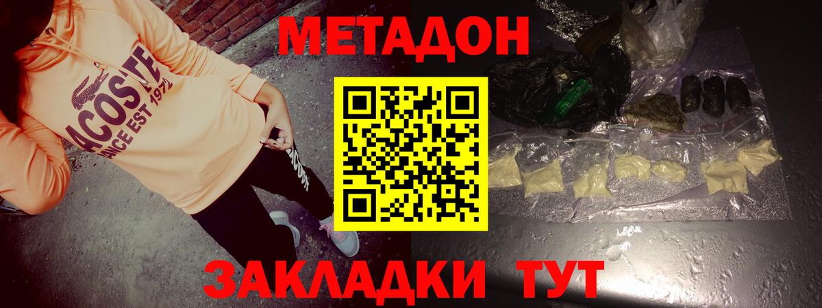 Метадон methadone  Дербент  Метадон белоснежный 