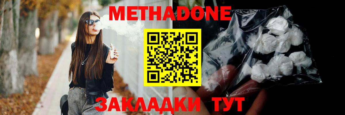 МЕТАДОН methadone  МЕТАДОН VHQ  Дербент  Вход с VPN 
