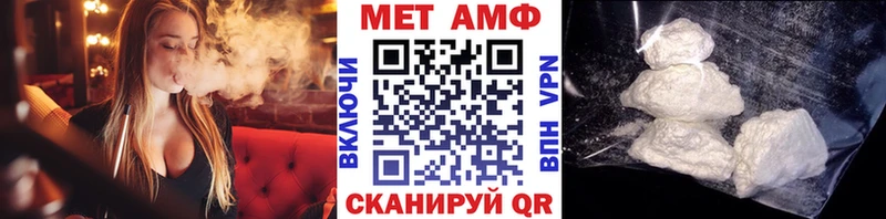 Метамфетамин Methamphetamine  Дербент 