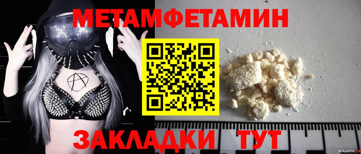 Первитин винт Дербент