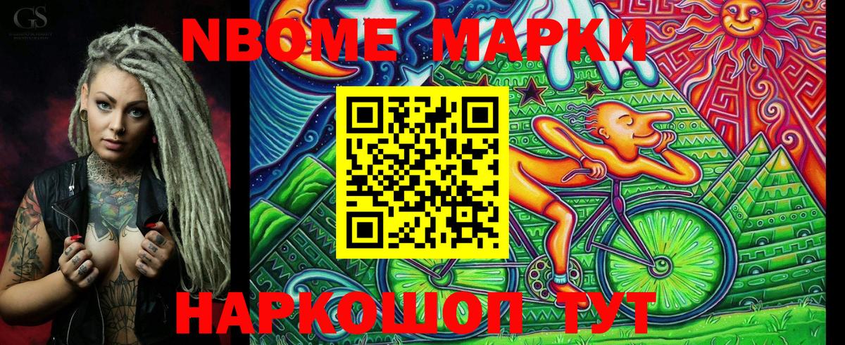 Наркотические марки 1500мкг  Дербент  Наркотические марки 1500мкг 