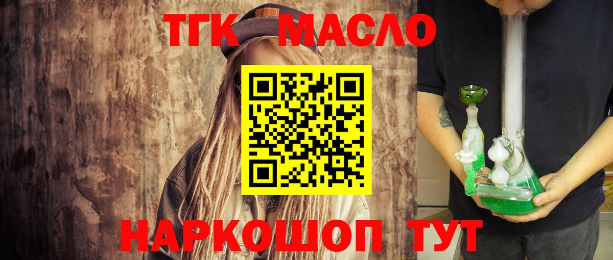ТГК концентрат Дербент