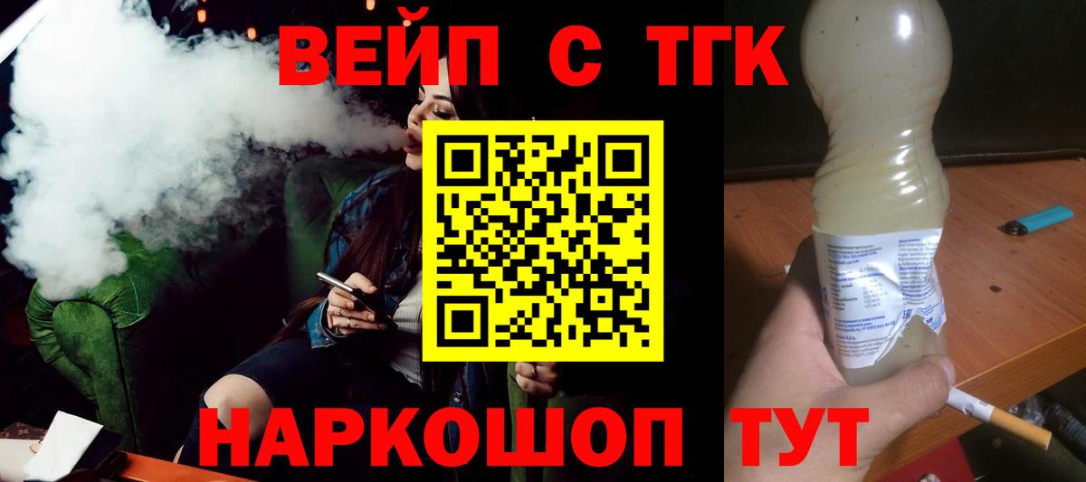ТГК жижа  Вход с VPN  что такое   kraken рабочий сайт  Дистиллят ТГК гашишное масло  Дербент 