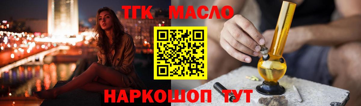 ТГК гашишное масло Дербент